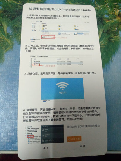 翼联(EDUP)USB无线网卡 150M免驱动 随身wifi接收器 台式机笔记电脑本通用网卡 智能自动安装 晒单图
