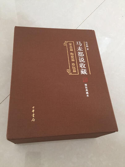 想象中国的方法:历史·小说·叙事 晒单图