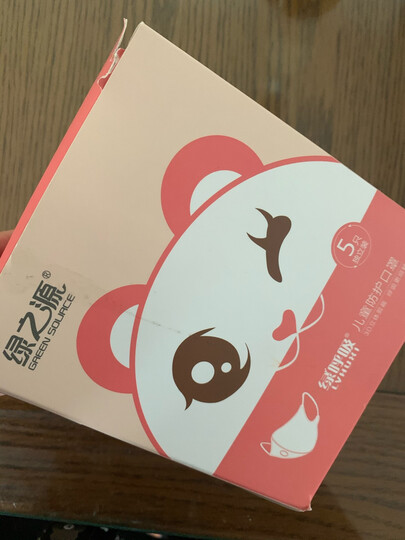 绿之源 绿呼吸儿童防护口罩(黑白猫趣5只装)呼吸阀型耳戴折叠式 晒单图
