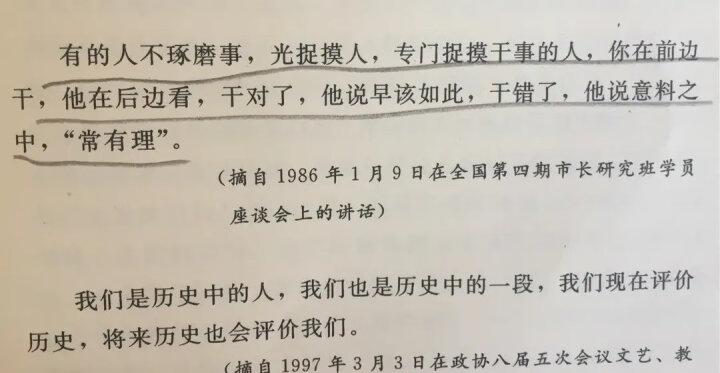 李瑞环著作 看法与说法（套装共4册） 晒单图