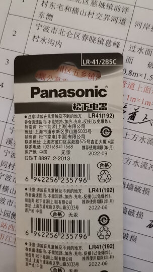 松下（Panasonic）LR41碱性纽扣电池10粒192/AG3/L736/392适用电子手表体温计计算器LR41/2B5C 晒单图