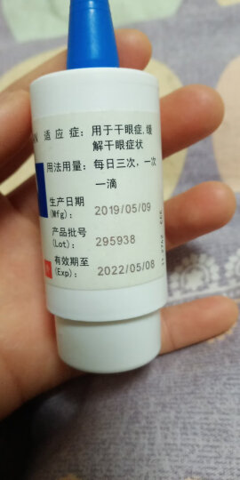 海露  玻璃酸钠滴眼液0.1% 10ml   用于干眼症状眼药水  德国原装进口 晒单图