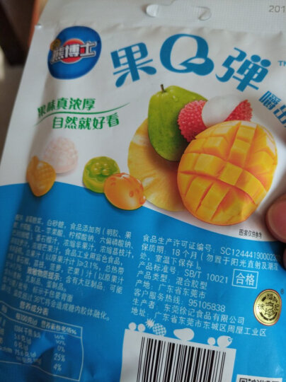 徐福记 熊博士 儿童糖果 橡皮糖 水果软糖 桔子味60g 晒单图