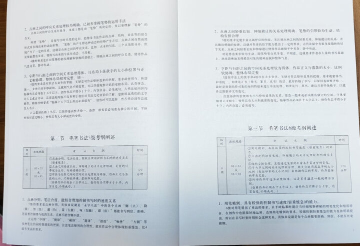 全国美术考级专用教材：硬笔书法考级（9-10级） 晒单图