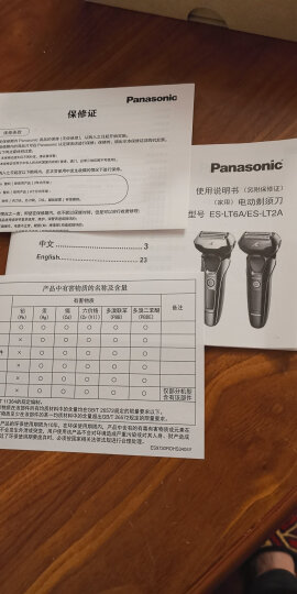 松下（Panasonic）电动剃须刀往复式刮胡刀日本整机进口智能胡须检测三刀头男士男友生日礼物送老公爸爸礼物LT2A 晒单图