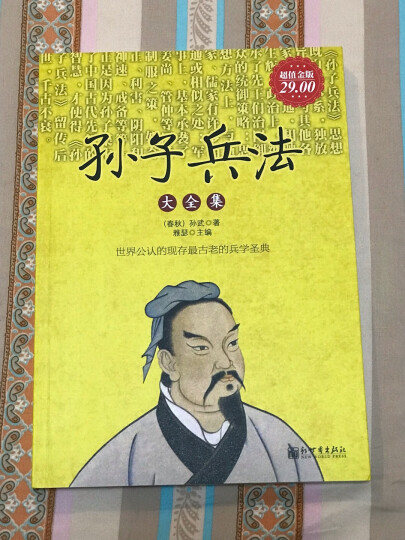 成语故事：汉语言文学艺术的瑰宝 晒单图