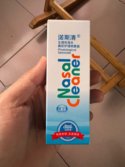 诺斯清海盐水喷鼻洗鼻器生理盐水过敏鼻炎喷剂儿童生理性海盐水鼻炎清洗鼻腔喷雾器洗鼻盐水儿童装50ml 晒单图