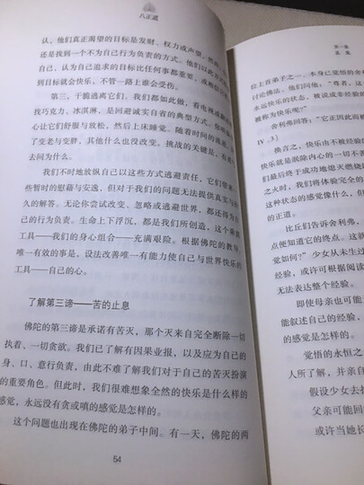 禅者的初心(珍藏版) 晒单图