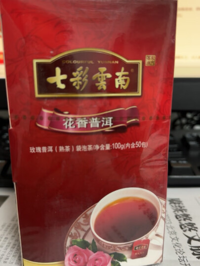 七彩雲南茶叶 普洱茶 熟茶 花香袋泡茶100g/50袋 线下同款 晒单图