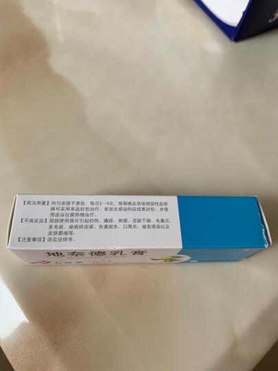 力言卓 地奈德乳膏0.05% 15g*1支/盒 接触性皮炎 神经性皮炎 脂溢性皮炎 湿疹 银屑病 晒单图