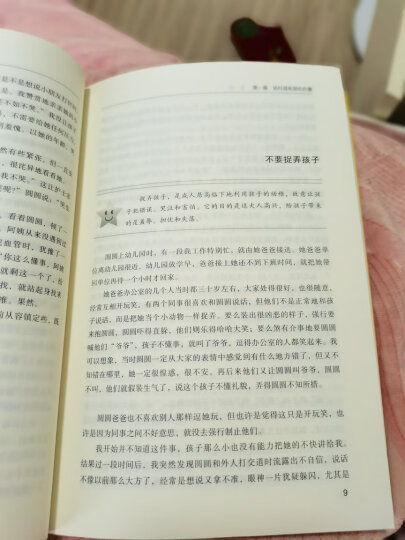 幸福孩子从画画开始 晒单图