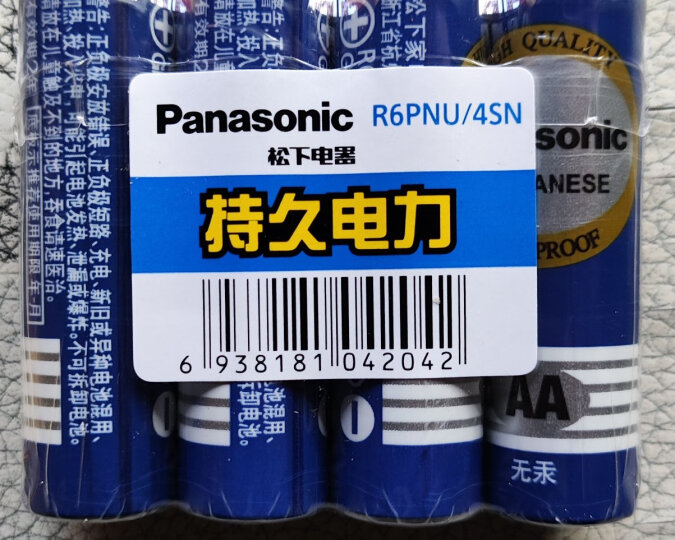 松下（Panasonic）9V碳性方形干电池10节适用于万用表遥控器话筒报警器玩具6F22ND/1S盒装 晒单图