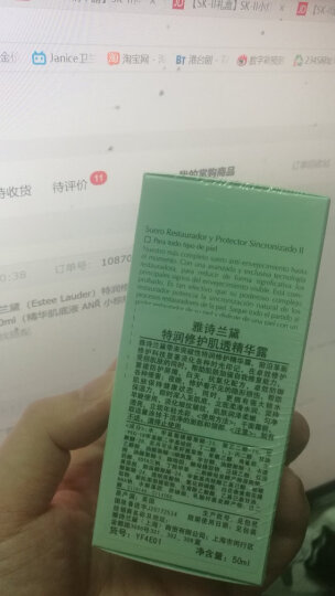雅诗兰黛(Estee Lauder)特润修护肌透精华露 50ml(精华肌底液ANR)新老包装随机送女友 晒单图