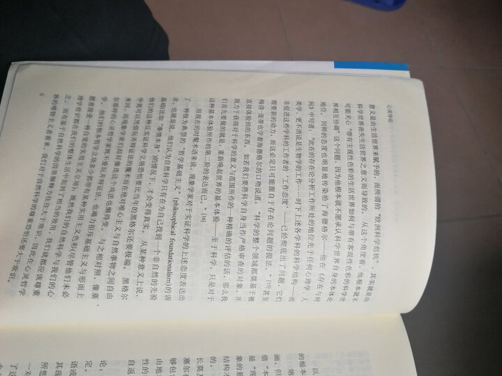 人文学术·苏格拉底的敬神:柏拉图《游叙弗伦》疏解 晒单图