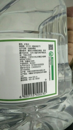 天地精华 天然偏硅酸型弱碱性矿泉水  4.5L*4桶装整箱大桶水家庭饮用水3箱 4.5L*4桶*3箱 晒单图