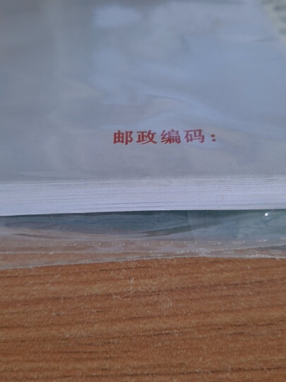 惠朗（huilang)0647-5号白色信封 邮局标准信封20张(单包) 晒单图