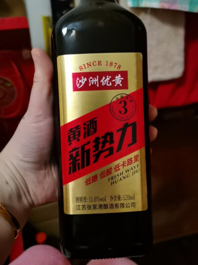 沙洲优黄 紫醉今迷六年 半干型 苏派青梅黄酒 550ml*8瓶 整箱装 晒单图