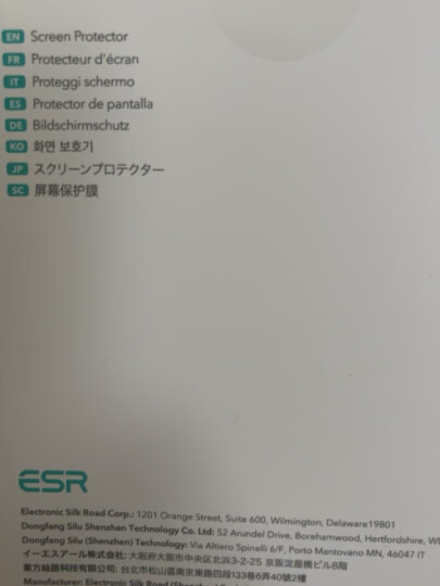 亿色(ESR) 苹果8plus/7plus/6splus钢化膜 9D非全覆盖抗蓝光防摔玻璃前膜 晒单图