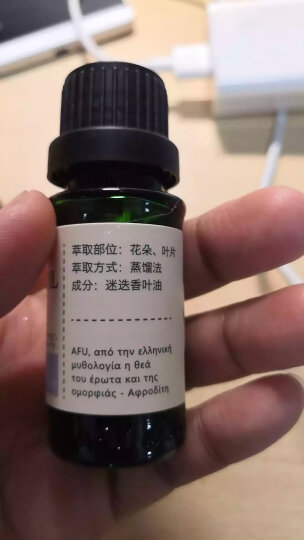 阿芙（AFU） 迷迭香精油10ml 紧致肌肤 单方精油 香薰精油 精油按摩面部身体 晒单图