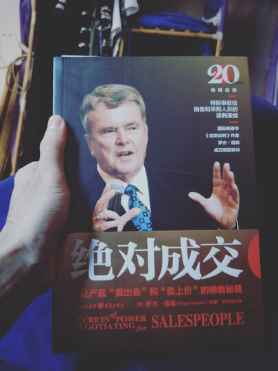 吸金广告(樊登读书会推荐)自媒体时代 文案赚钱秘诀 晒单图