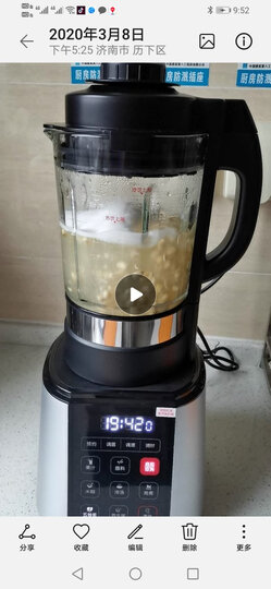 九阳(Joyoung)静音破壁机豆浆机多功能家用加热料理机搅拌机辅食机榨汁机绞肉Y921邓伦推荐款 晒单图