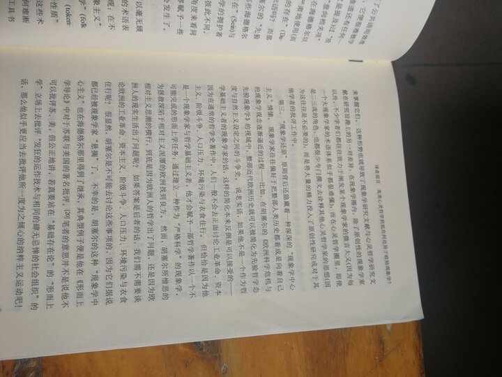 人文学术·苏格拉底的敬神:柏拉图《游叙弗伦》疏解 晒单图