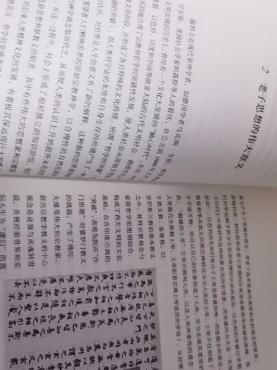 国学经典丛书：金刚经 晒单图