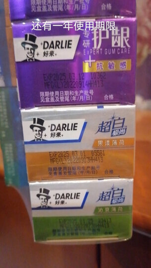 DARLIE好来(原黑人)茶倍健茉莉白茶牙膏190g（新旧包装随机发放） 晒单图