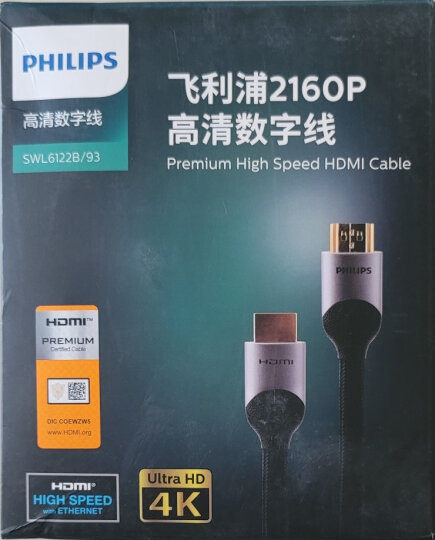 飞利浦(PHILIPS)HDMI线4K高清线 3D视频线工程级1080p 笔记本电脑液晶电视投影机显示数据连接线10米SWL6118 晒单图