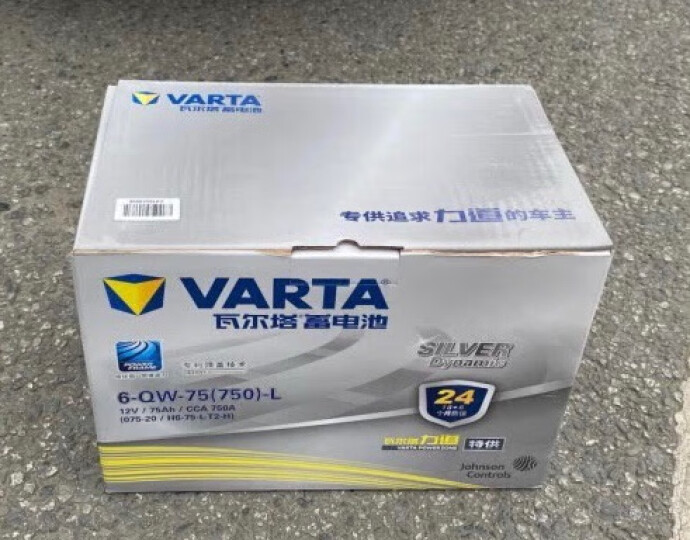 瓦尔塔（VARTA）汽车电瓶蓄电池 Silver24 075-20 官方质保 以旧换新 上门安装 晒单图