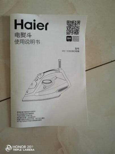 海尔（Haier）电熨斗蒸汽挂烫机2000W陶瓷涂层垂直熨烫机电烫斗家用衣物护理烫衣服手持迷你便捷烫熨机HY-Y2028G 晒单图