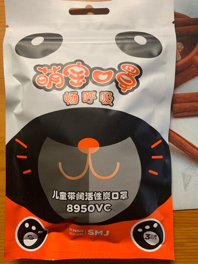 适美佳萌宝呼吸阀活性炭儿童口罩 KN90防雾霾PM2.5粉尘 8650VC6只装 晒单图