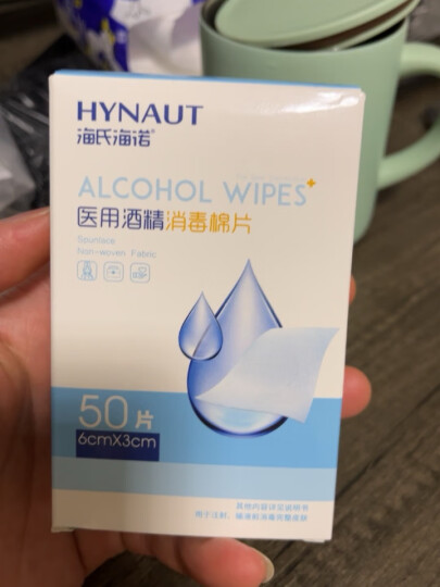 海氏海诺 75%医用消毒棉片 酒精棉片湿巾 50片装（一次性使用） 晒单图