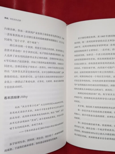 华为内训书系 以客户为中心 华为公司业务管理纲要 以奋斗者为本 价值为纲作者 中信出版社图书 晒单图