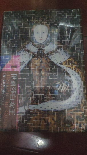 甲骨文丛书-伊丽莎白女王 晒单图