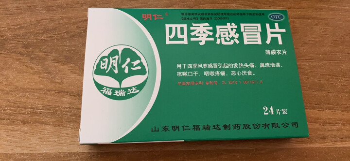 明仁 通宣理肺胶囊 24粒 解表散寒，宣肺止嗽。 晒单图