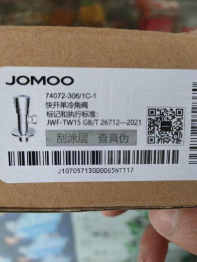 九牧（JOMOO） 不锈钢软管马桶进水管单冷/双冷热面盆龙头软管4分口软管H5688 双扣编织管40cm 晒单图