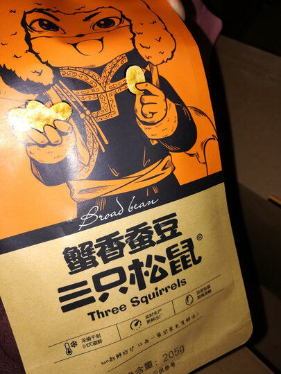 三只松鼠坚果大礼包11袋装 网红坚果中秋礼盒送礼每日坚果干果礼盒火红B版2088g 晒单图