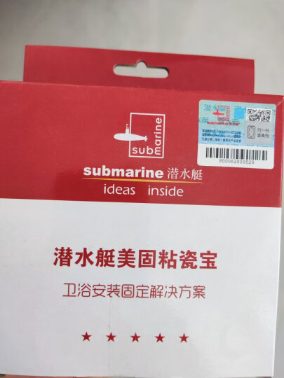 潜水艇（Submarine）NB180 固定安装马桶胶 马桶密封胶条 密封胶泥  粘瓷宝 晒单图