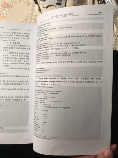 华为ICT认证系列丛书:华为交换机学习指南 晒单图