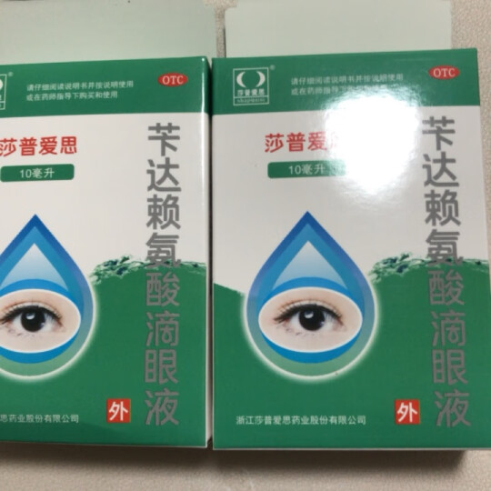 莎普爱思苄达赖氨酸滴眼液白内障眼药水 莎普爱思滴眼液白内障眼药水老年普爱思眼药水滴眼液沙普 1盒装 】 晒单图