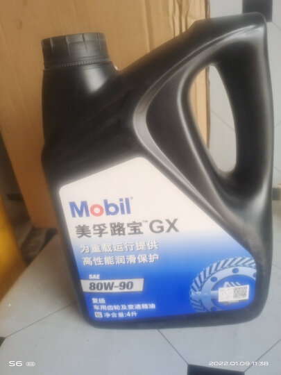 美孚（MOBIL）路宝80w-90 GL-4手动 变速箱油/齿轮油低温启动 晒单图