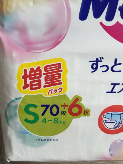 花王（Merries）妙而舒婴儿腰贴纸尿裤尿不湿 增量装S88片(4-8kg)日本进口 晒单图