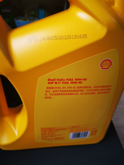 壳牌 (Shell) 黄喜力矿物质机油 Helix HX5 10W-40 SN级 1L 汽车用品 晒单图