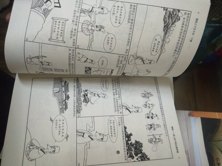 小学生启蒙文库:小熊温尼·菩 晒单图
