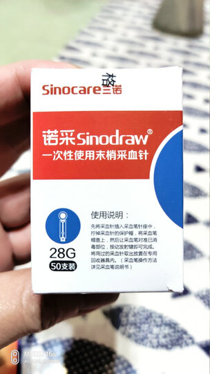 三诺(SANNUO)安稳血糖试纸血糖仪糖尿病孕妇试纸家用型测血糖 50支独立装试条+50支针头(无血糖仪) 晒单图