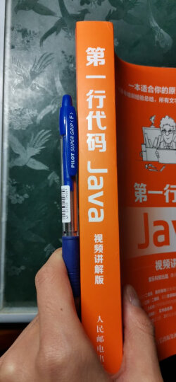 第一行代码 Java 视频讲解版 晒单图