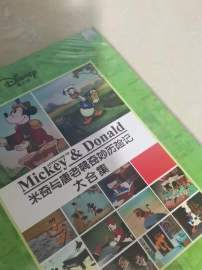 正版迪士尼系列：米老鼠与好朋友全集套装（24DVD）（京东专卖） 晒单图