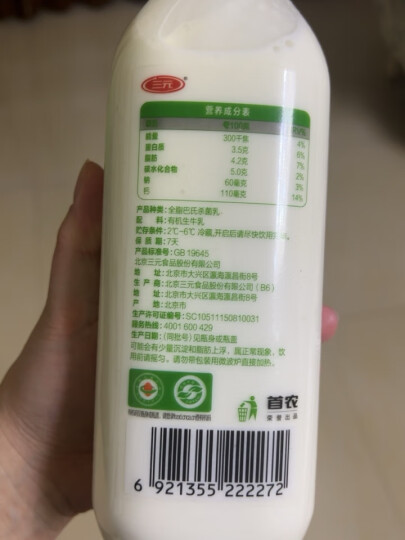 三元 极致 有机全脂鲜牛奶 900ml*1瓶巴氏杀菌低温鲜牛奶龙年 晒单图