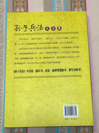 成语故事：汉语言文学艺术的瑰宝 晒单图